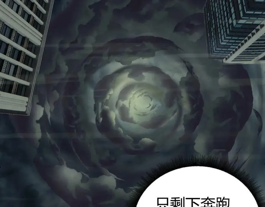 第66话 心源之力 第43页