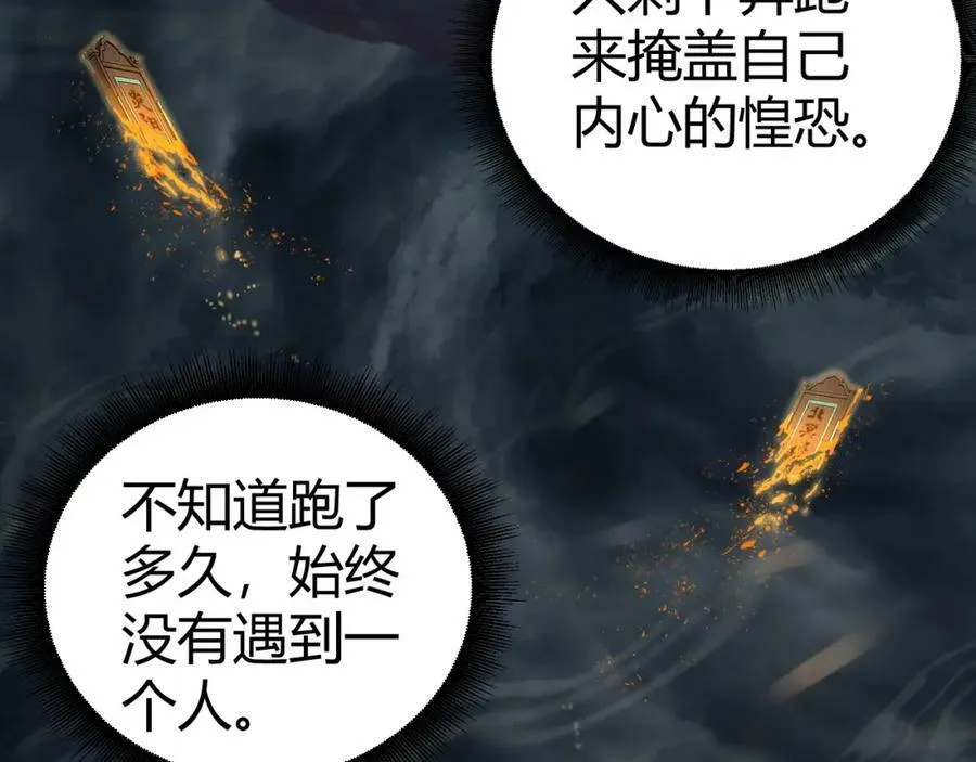 第66话 心源之力 第44页