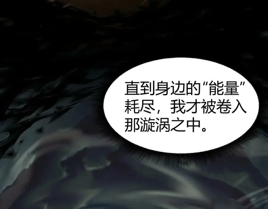 第66话 心源之力 第46页
