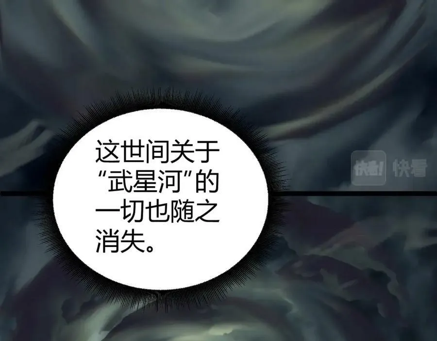 第66话 心源之力 第48页