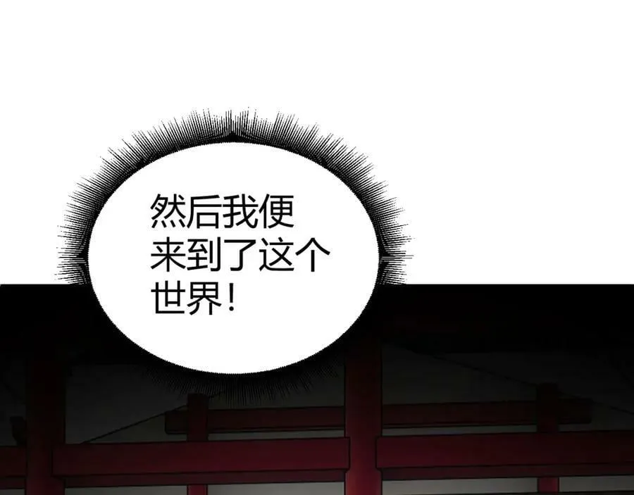 第66话 心源之力 第51页