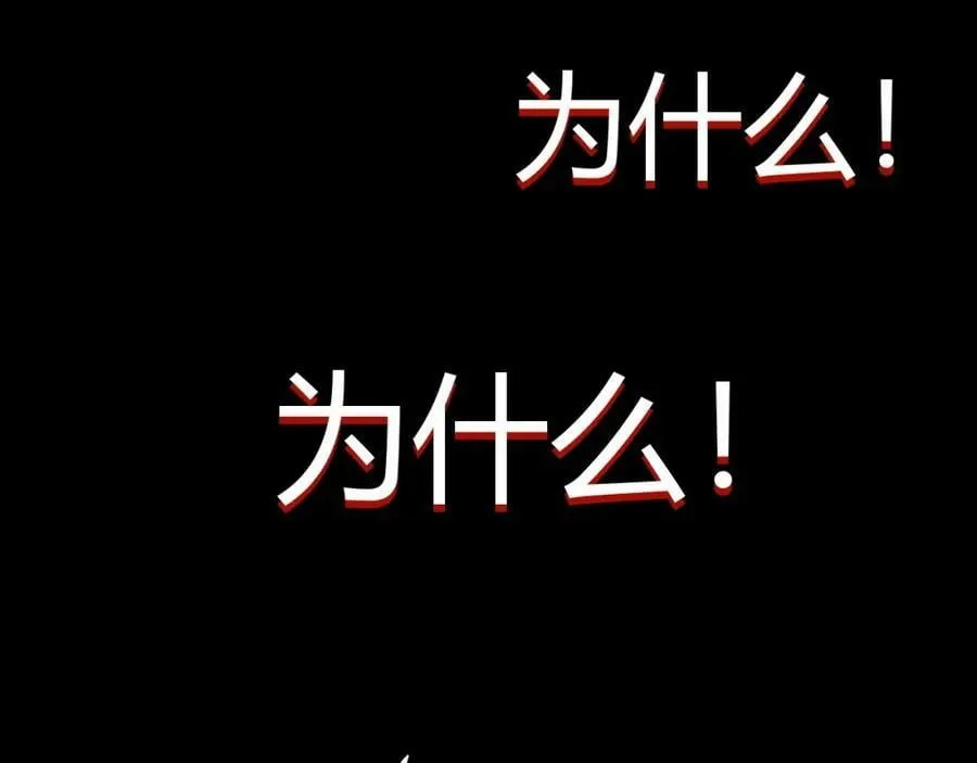 第66话 心源之力 第54页