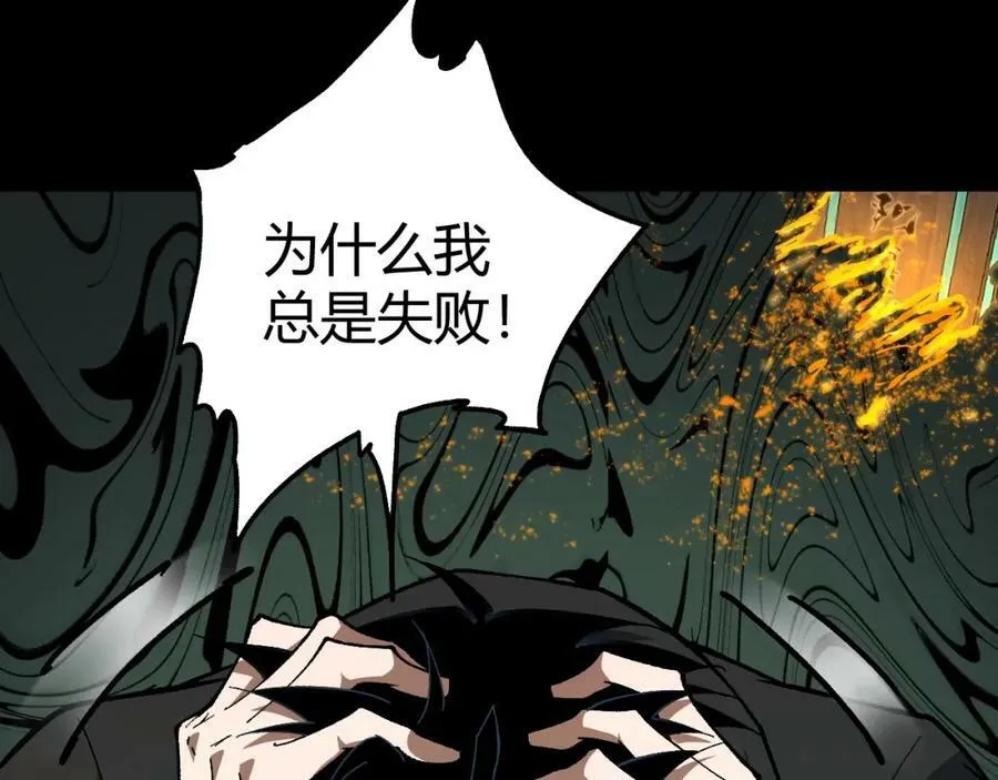 第66话 心源之力 第55页