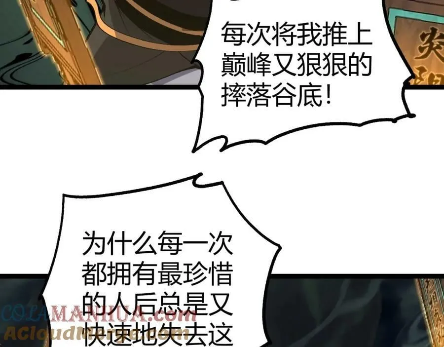 第66话 心源之力 第57页