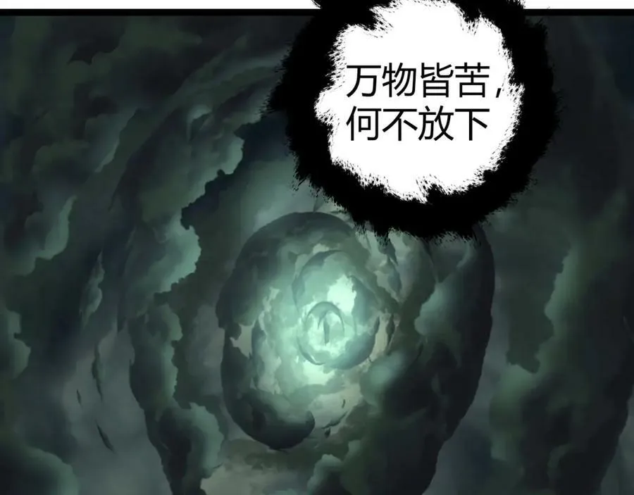 第66话 心源之力 第60页