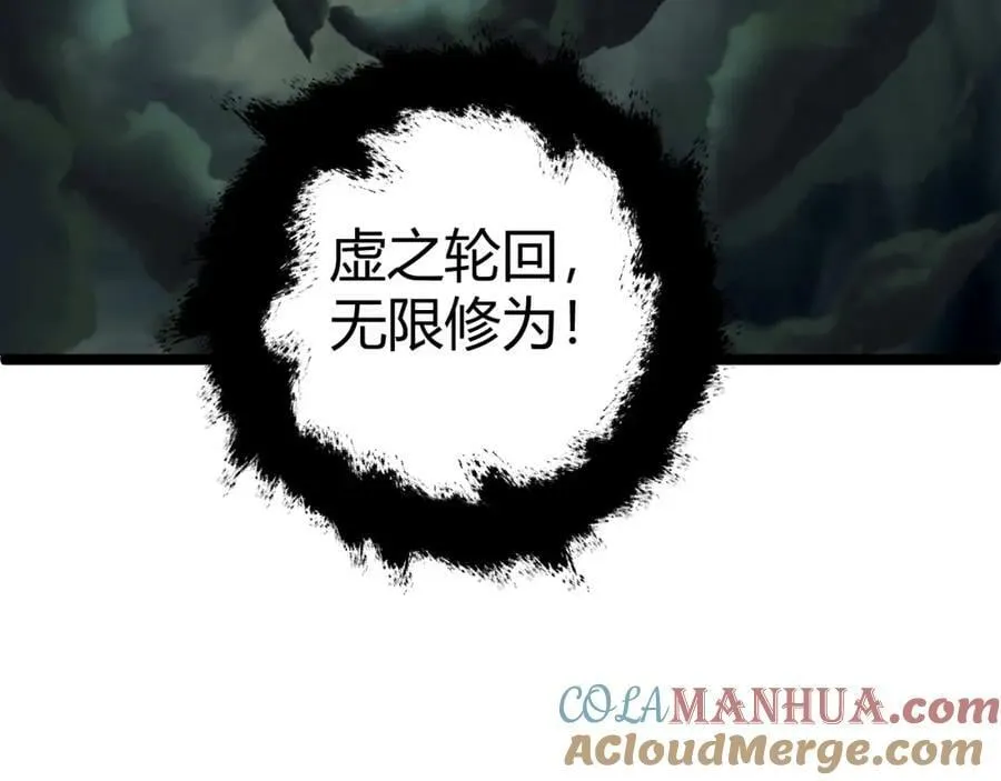第66话 心源之力 第61页
