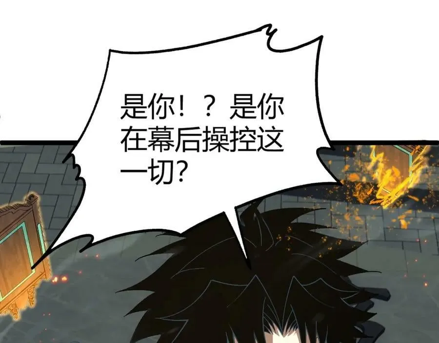 第66话 心源之力 第62页