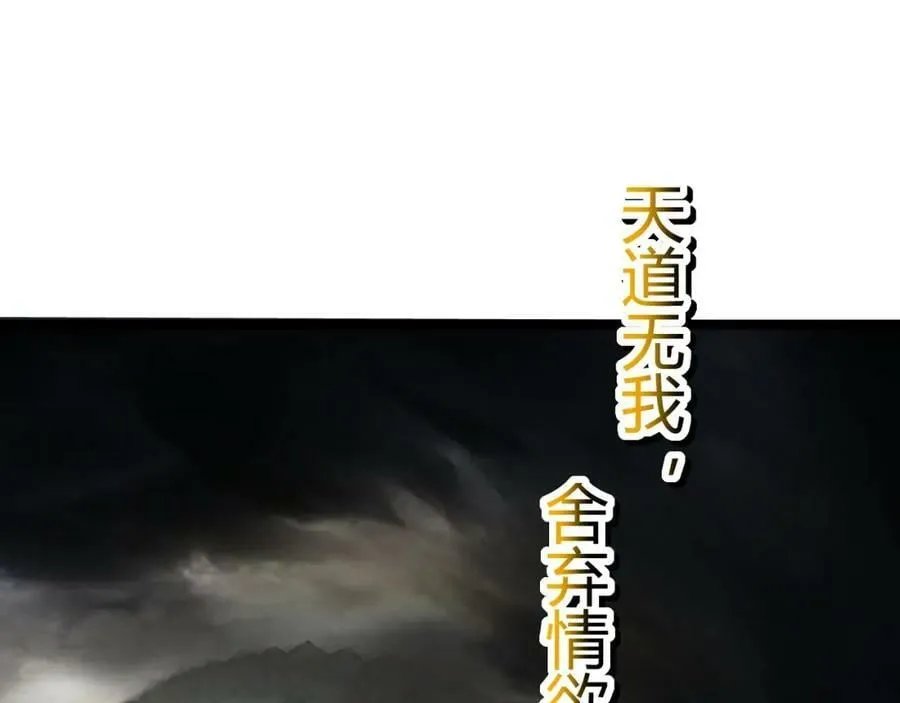 第66话 心源之力 第66页
