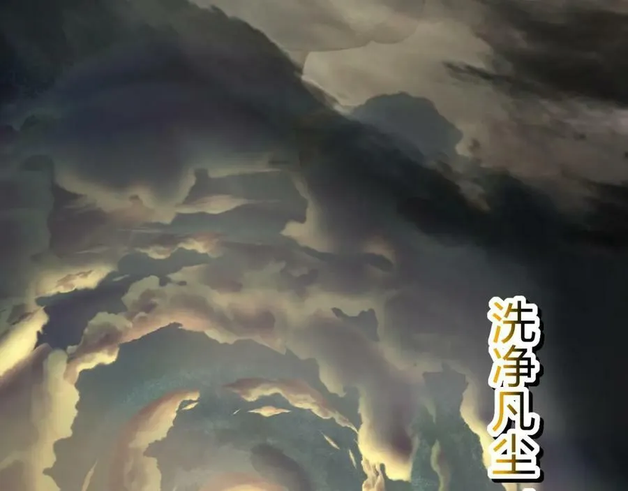 第66话 心源之力 第68页