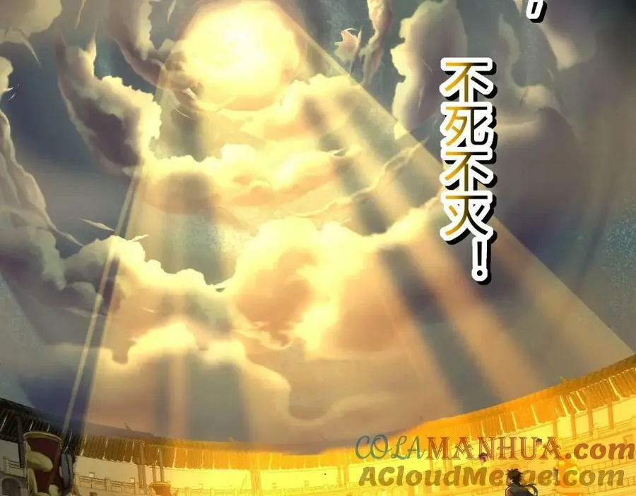 第66话 心源之力 第69页