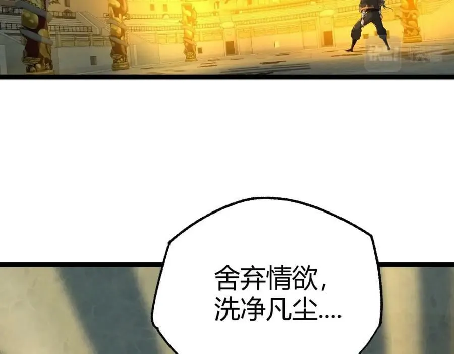 第66话 心源之力 第70页