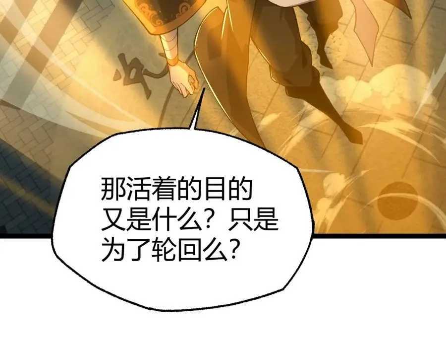 第66话 心源之力 第72页