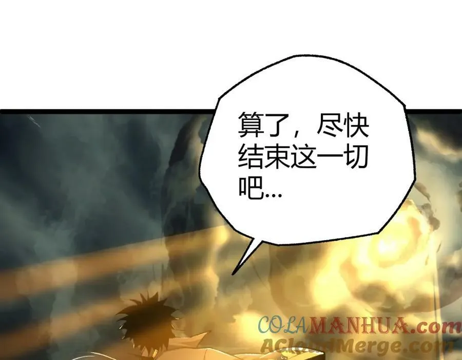 第66话 心源之力 第73页