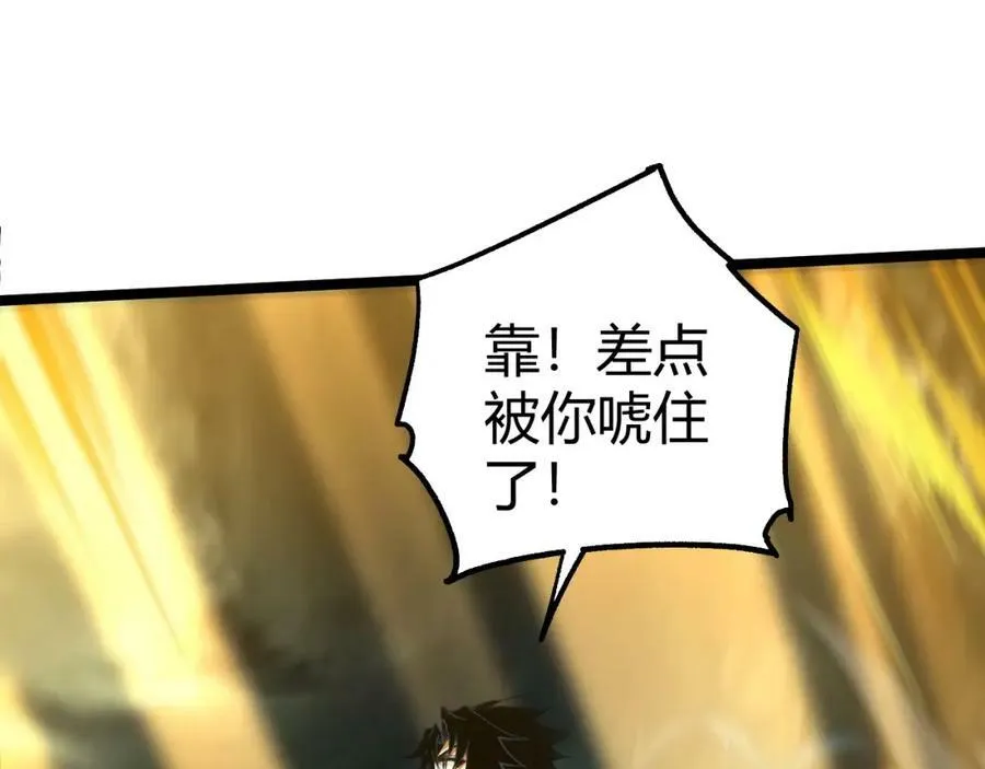 第66话 心源之力 第84页