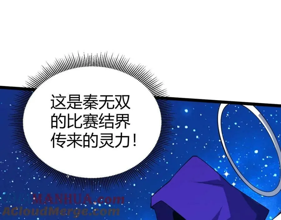 第67话 震惊全场的一击！ 第21页
