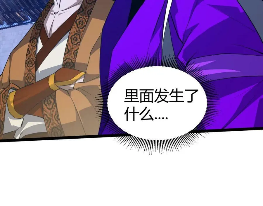 第67话 震惊全场的一击！ 第23页
