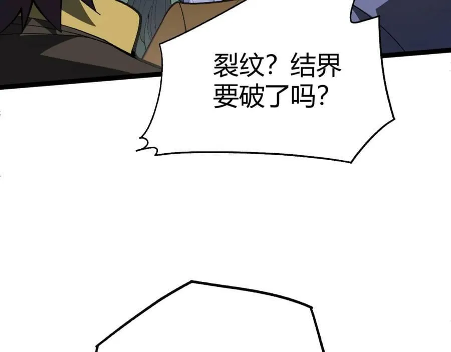 第67话 震惊全场的一击！ 第35页