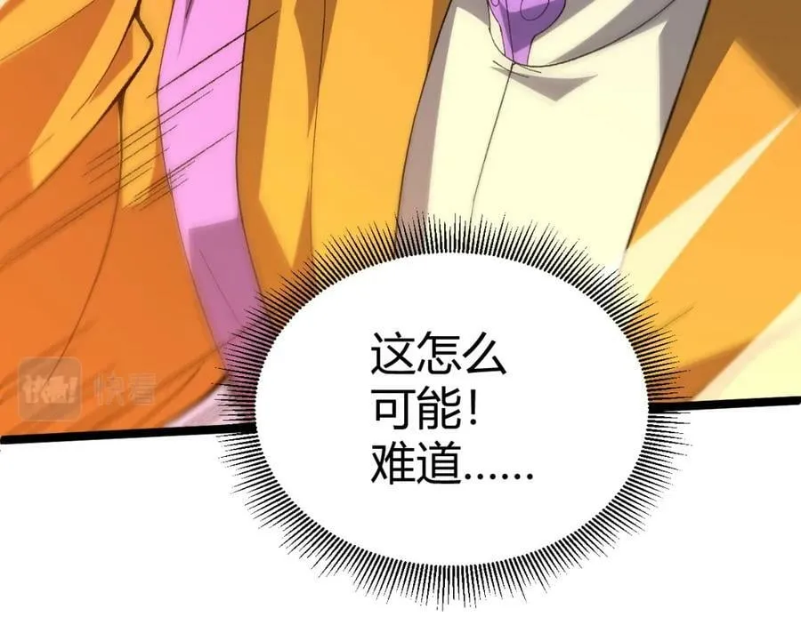 第67话 震惊全场的一击！ 第48页