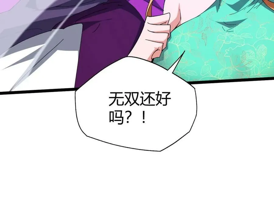 第67话 震惊全场的一击！ 第58页