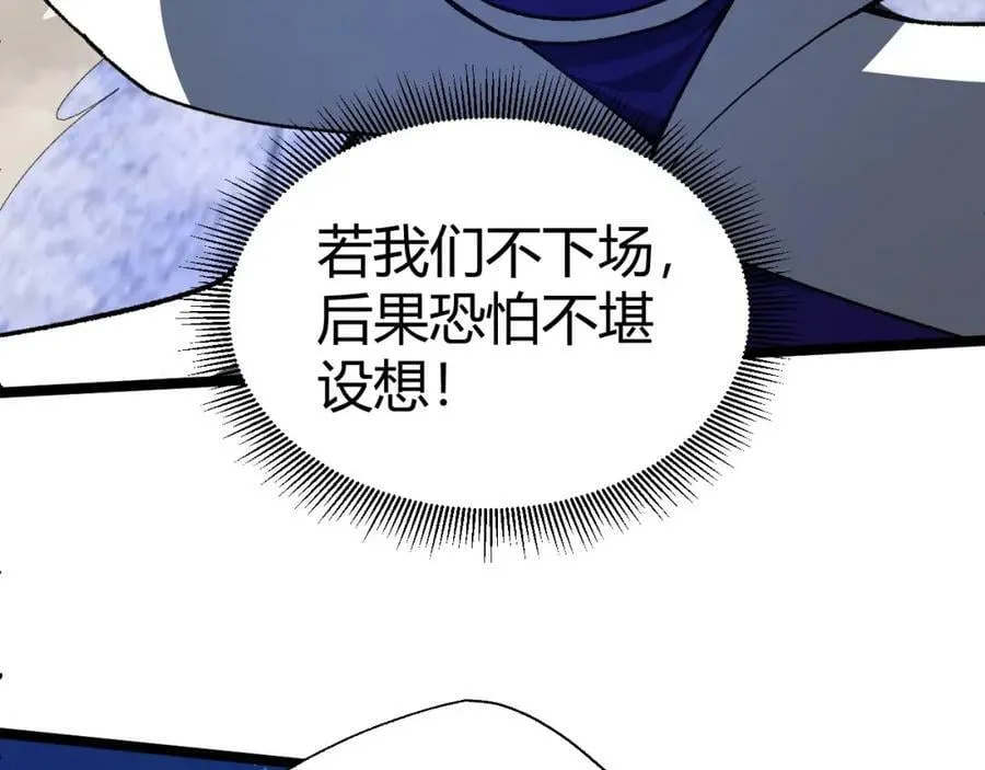 第67话 震惊全场的一击！ 第64页