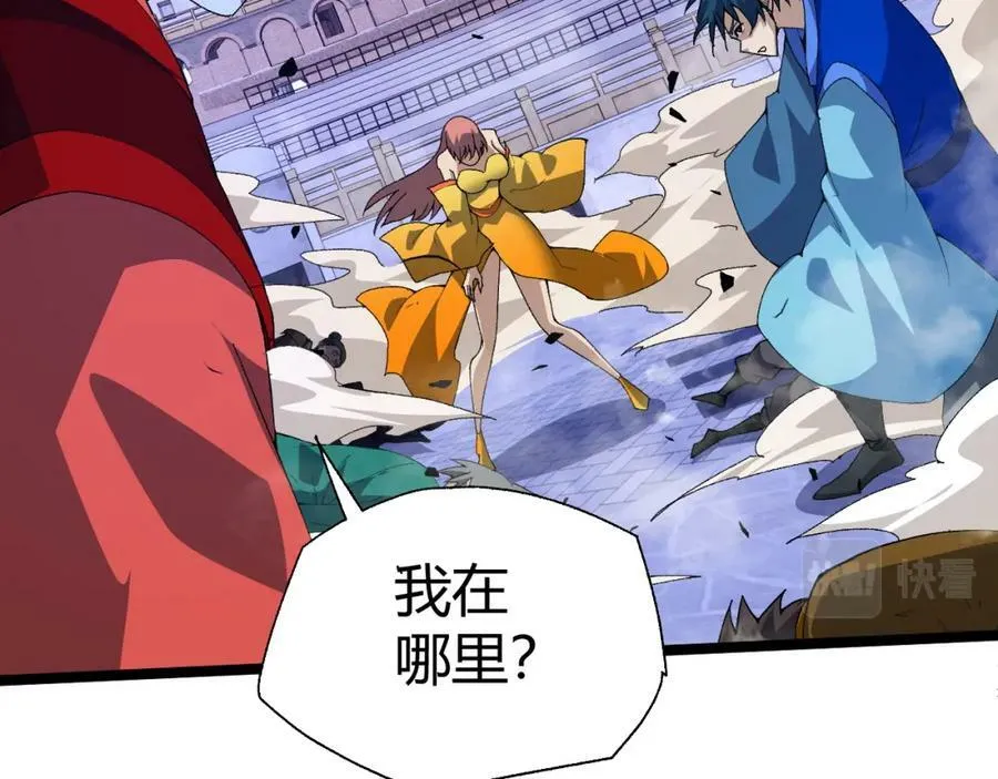 第67话 震惊全场的一击！ 第66页