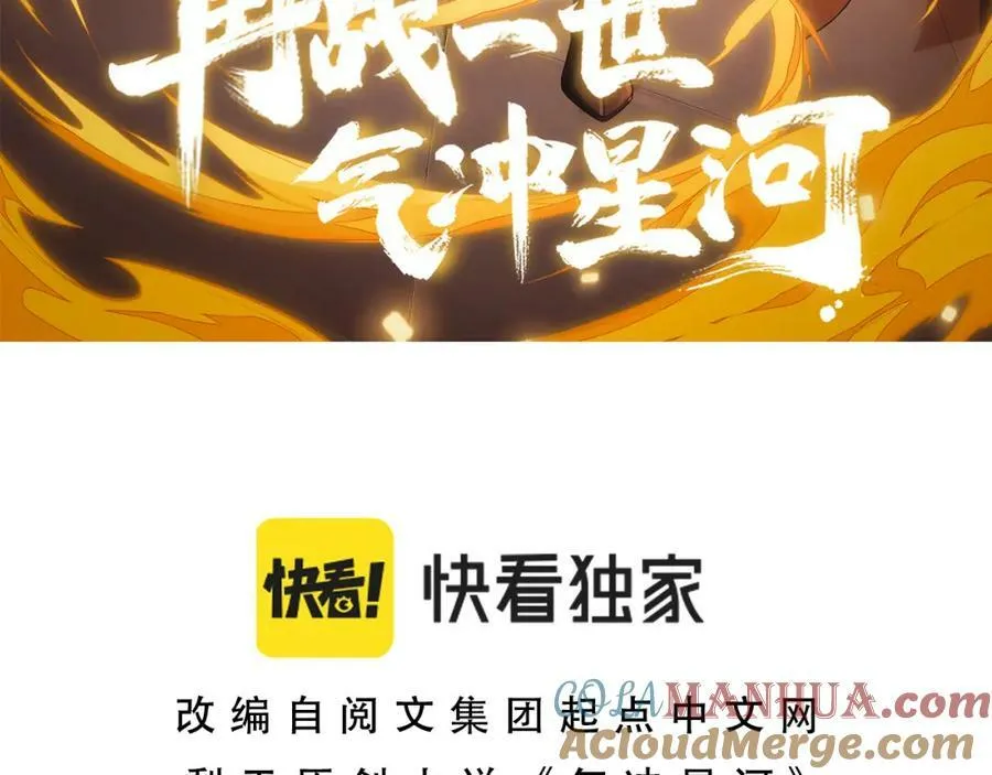 第68话 震惊全场的一击！ 第9页