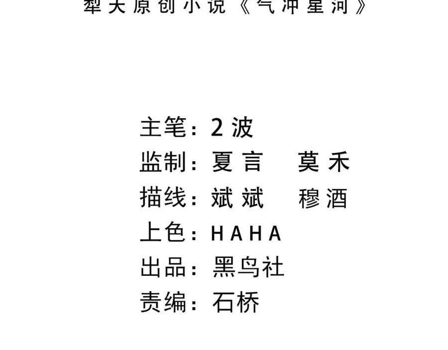 第68话 震惊全场的一击！ 第10页