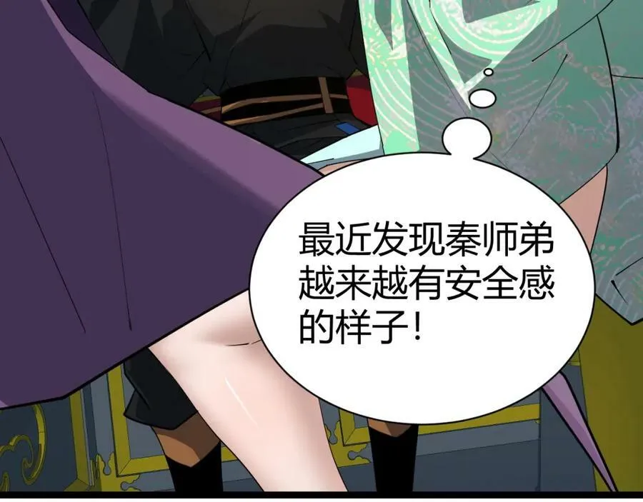 第68话 震惊全场的一击！ 第18页