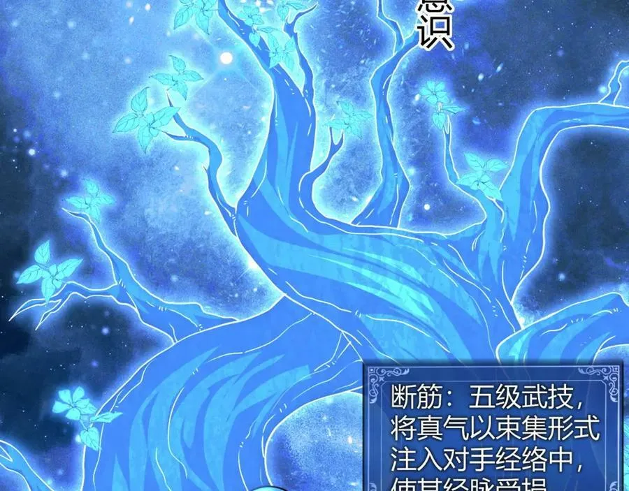 第68话 震惊全场的一击！ 第22页