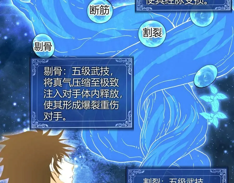 第68话 震惊全场的一击！ 第23页