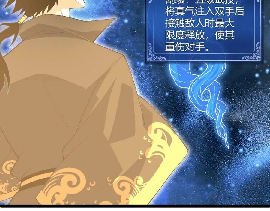 第68话 震惊全场的一击！ 第24页