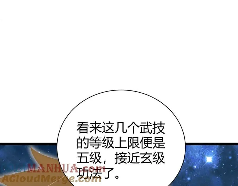 第68话 震惊全场的一击！ 第25页