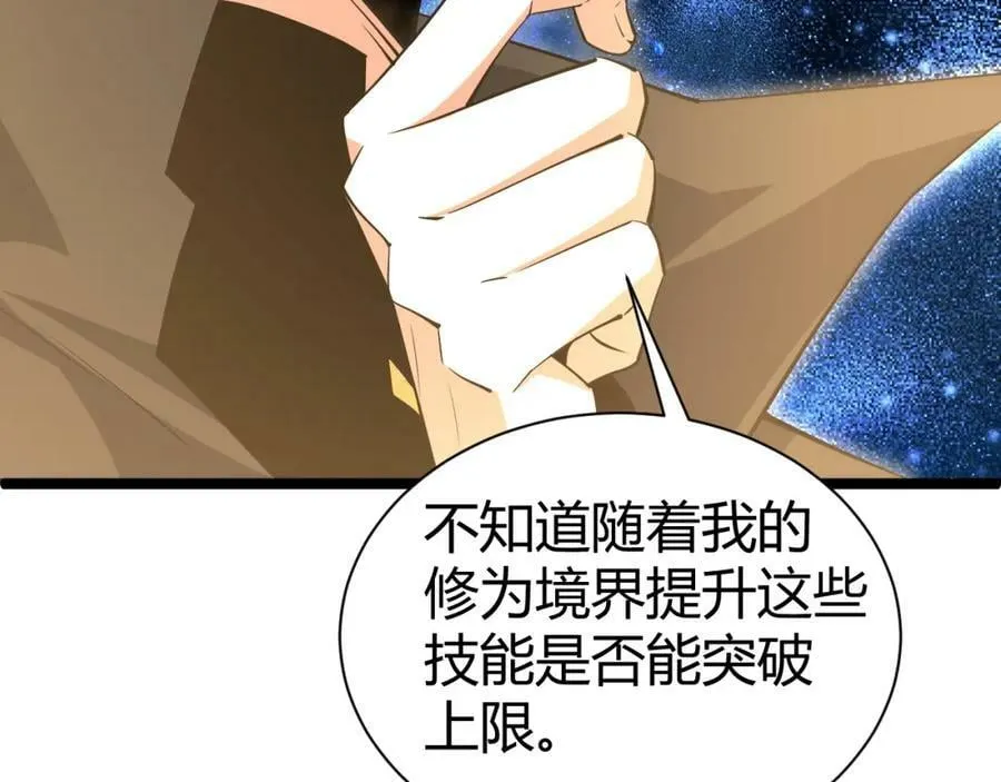 第68话 震惊全场的一击！ 第27页