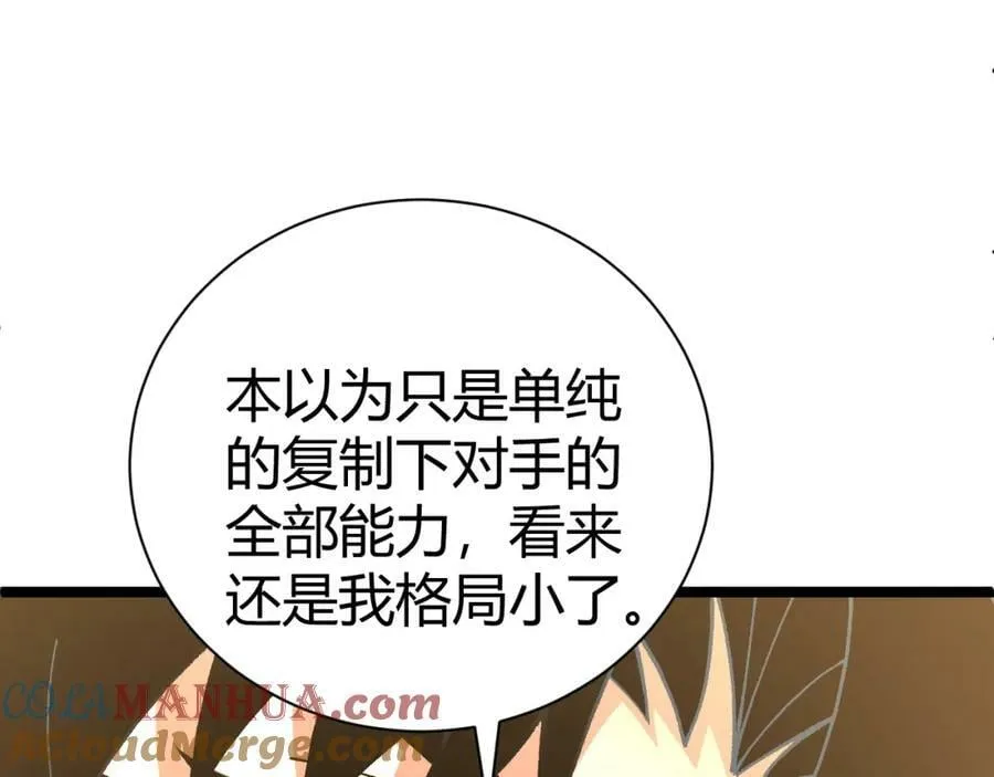 第68话 震惊全场的一击！ 第29页