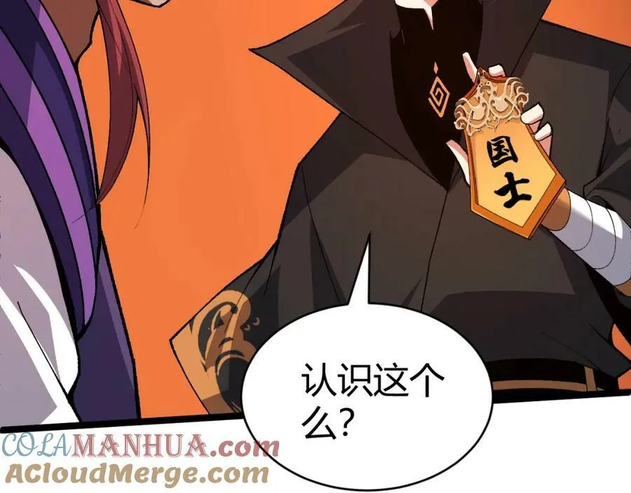 第68话 震惊全场的一击！ 第145页