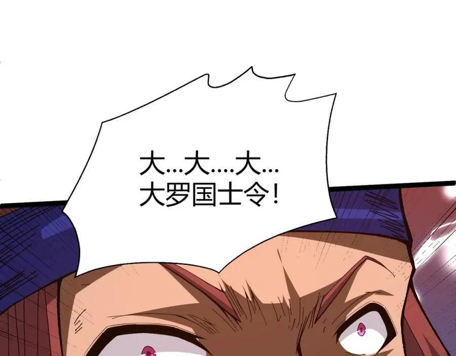 第68话 震惊全场的一击！ 第146页