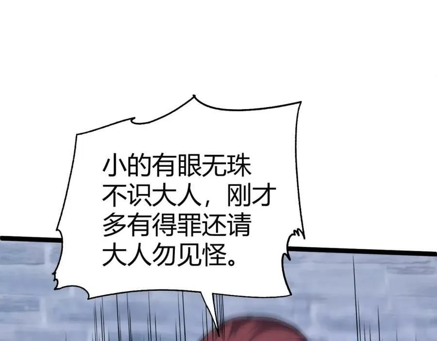 第68话 震惊全场的一击！ 第148页