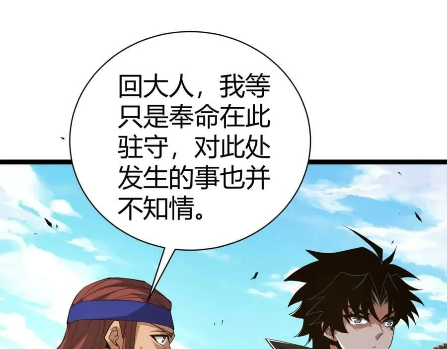 第68话 震惊全场的一击！ 第154页