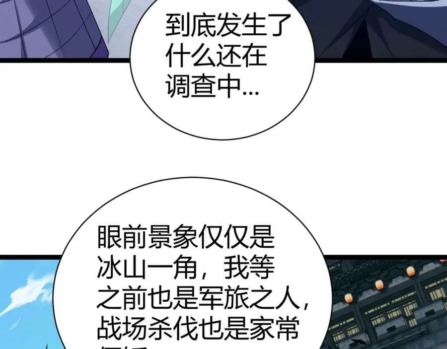 第68话 震惊全场的一击！ 第156页