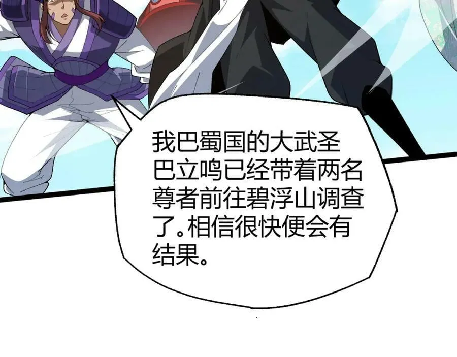 第68话 震惊全场的一击！ 第170页