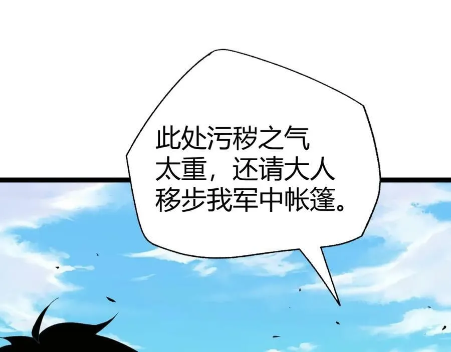 第68话 震惊全场的一击！ 第171页