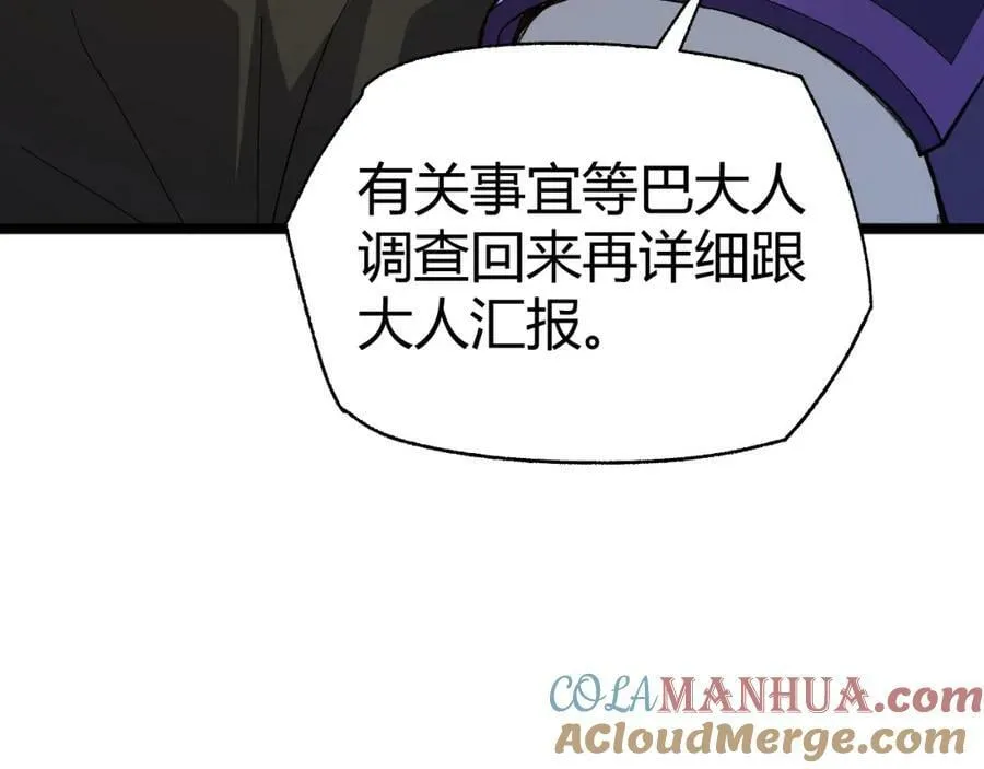 第68话 震惊全场的一击！ 第173页