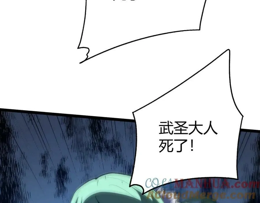 第68话 震惊全场的一击！ 第177页