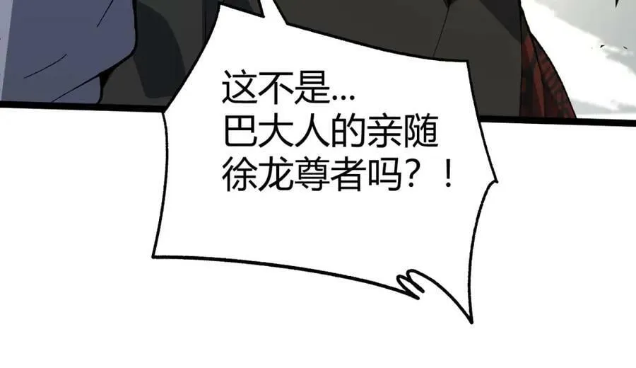 第68话 震惊全场的一击！ 第182页