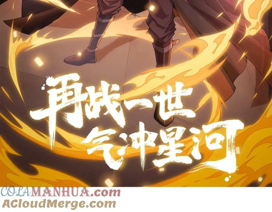 第69话 不死阎罗 第9页
