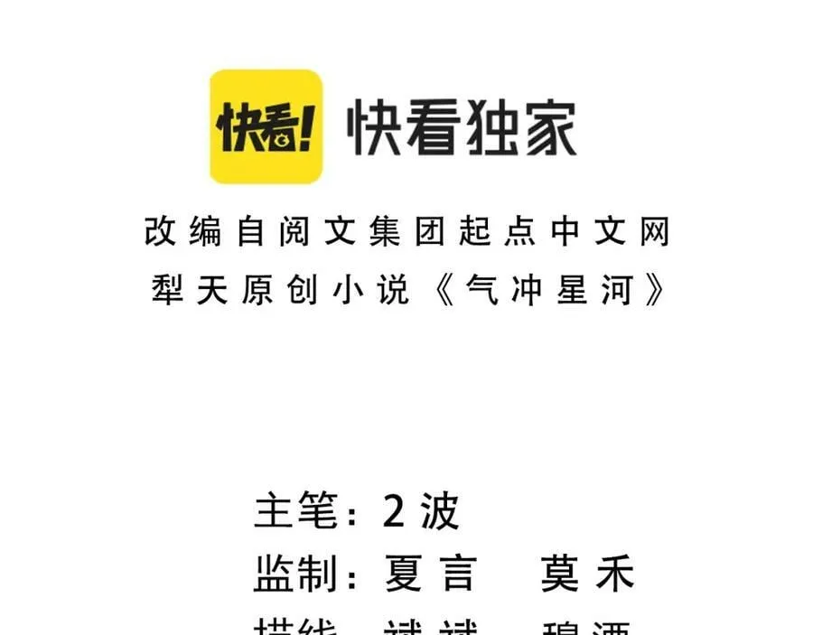第69话 不死阎罗 第10页
