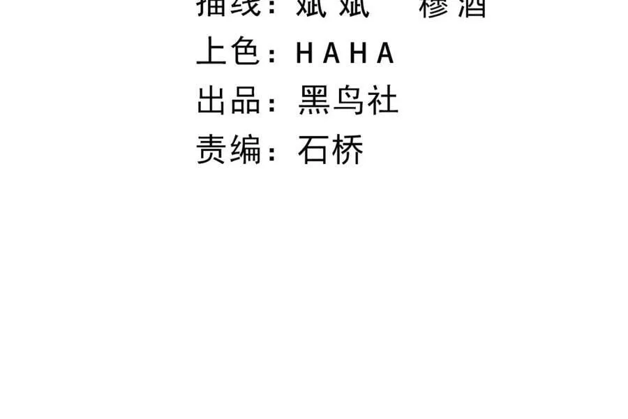 第69话 不死阎罗 第11页