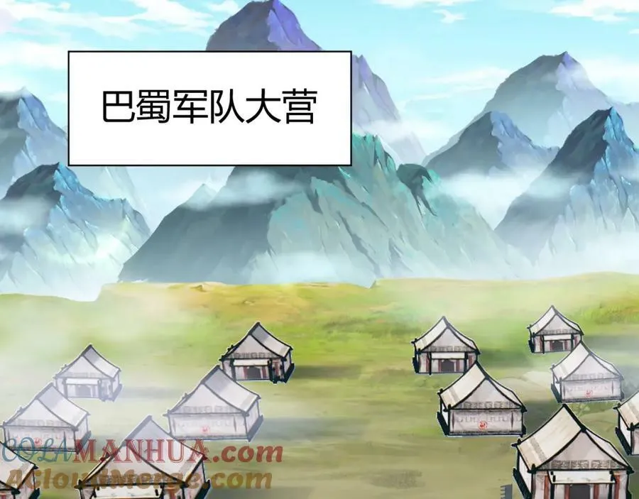 第69话 不死阎罗 第13页