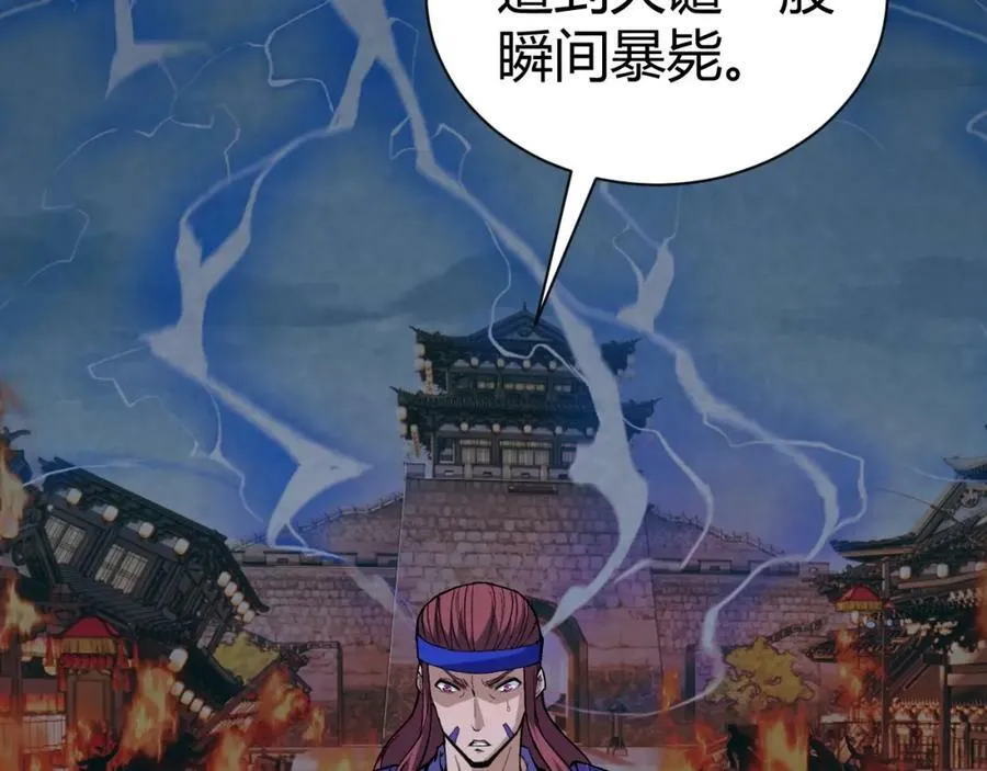 第69话 不死阎罗 第23页