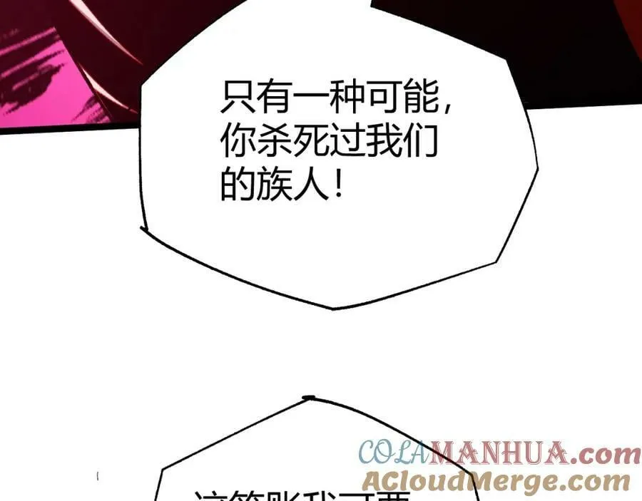 第69话 不死阎罗 第141页